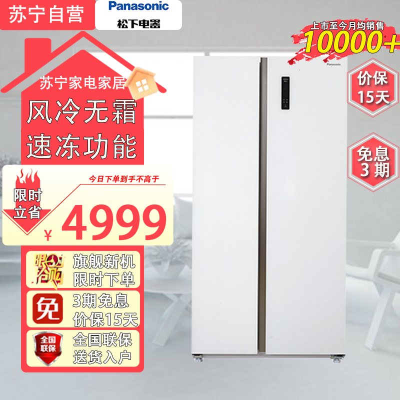 松下（Panasonic）NR-TB63GPB-W大容量632升对开门变频冰箱风冷无霜一级能效