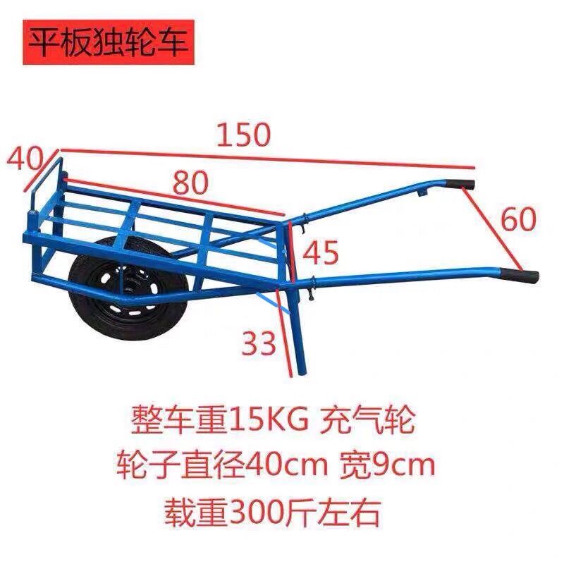 农用单轮小推车田园手推车平板搬运车果园拉货建筑独轮鸡公车山路