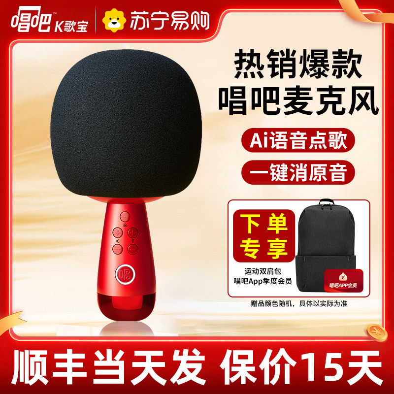 唱吧K歌宝小巨蛋麦克风G2升级版无线K歌话筒音响一体蓝牙无线麦克风适用全民k歌APP家用儿童主持内置声卡录歌双人合唱