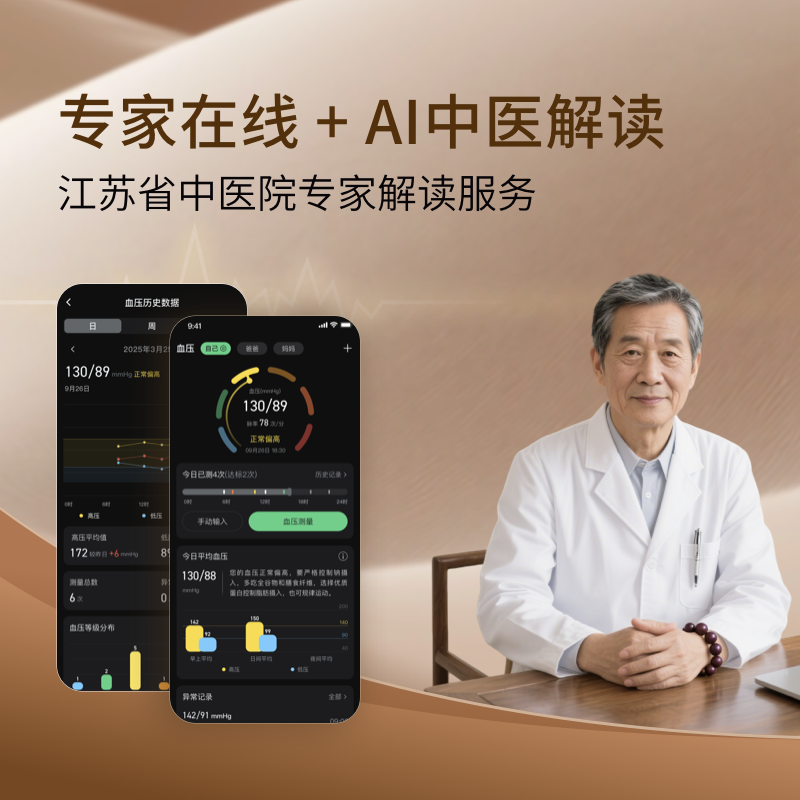 苏宁易医 4G 臂式电子血压计 A223 父母血压实时关爱 一键传输 异常实时提醒高清大图