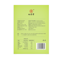 九芝堂羽衣甘蓝粉固体饮料45g(3g*15袋) 2751