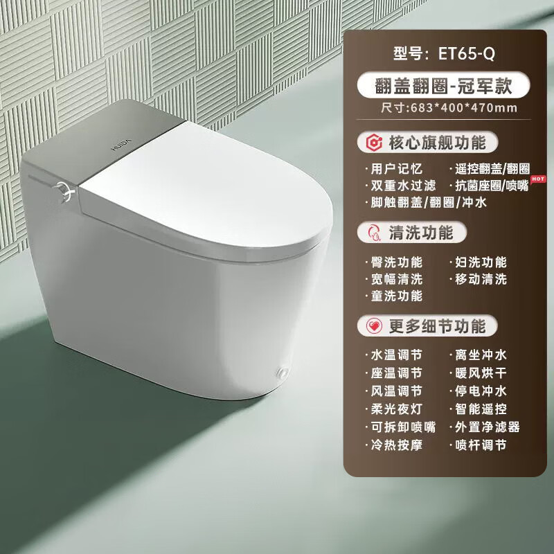 惠达HUIDA智能马桶ET65 一体式智能马桶低水压脚踢冲水泡沫盾全自动坐便器马桶高清大图