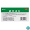 [2盒]圣泰 清开灵片0.5g*12片/盒*2盒上呼吸道感染 急性咽炎 急性气管炎