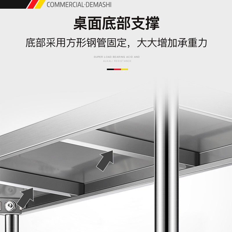 德玛仕不锈钢工作台 厨房操作台置物架商用打荷台 二层操作台1000x800x800mm(工程款201无磁不锈钢)