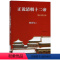 [正版]图书正说清朝十二帝(增订图文本)阎崇年著9787101102901中华书局有限公司