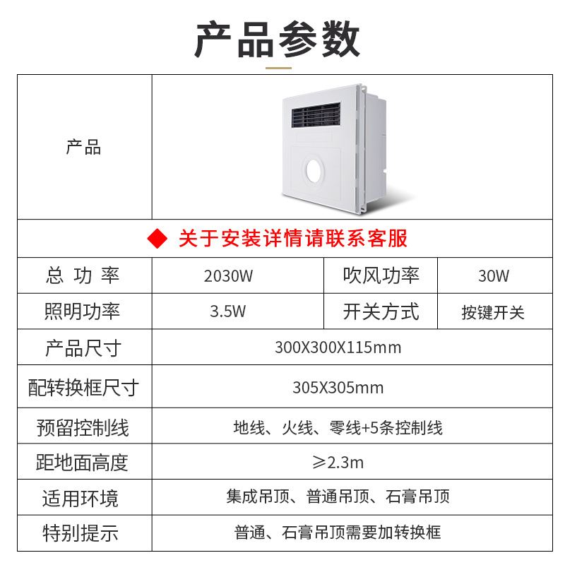 华帝vatti集成吊顶风暖浴霸919+凉霸827+平板灯902组合