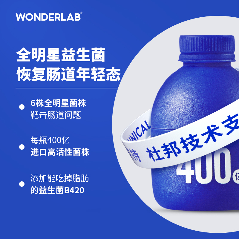 WonderLab小蓝瓶成人幼儿童孕妇调理肠胃便秘大人复合益生菌2g*10/盒