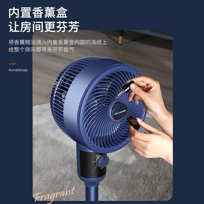 美菱(MeiLing)空气循环扇电风扇家用落地扇台扇智能遥控定时蓝色加高机械款MPF-DA2691内置香薰盒