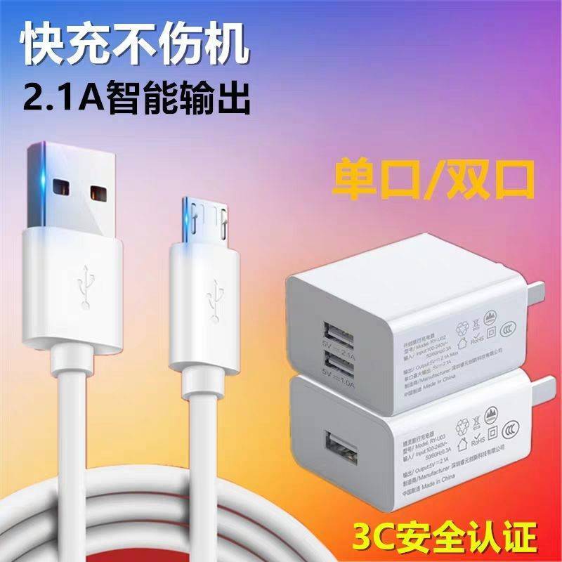2a快充手机充电器头usb插头数据线华为小米vivo安卓苹果通用快速|单口2A充电头 加2米Type-c线