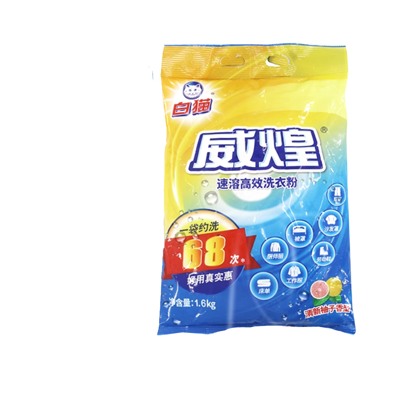 白猫威煌速溶高效洗衣粉1.6KG(仅限烟台五区供货)高清大图