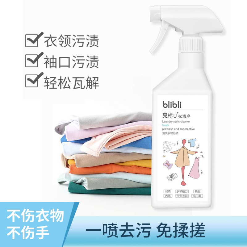 亮标酵素衣领净强力去污去黄去油清洗白衬衫袖口领正品官方旗舰店
