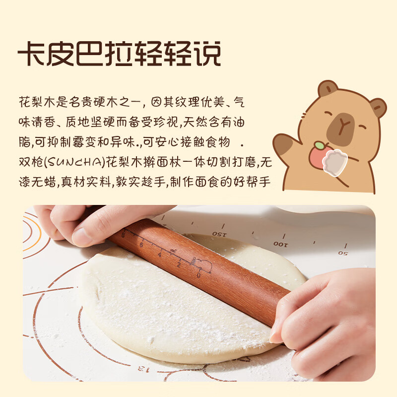 双枪擀面杖 花梨木木无漆擀面棍压面棍烘焙小工具30cm DP22215高清大图