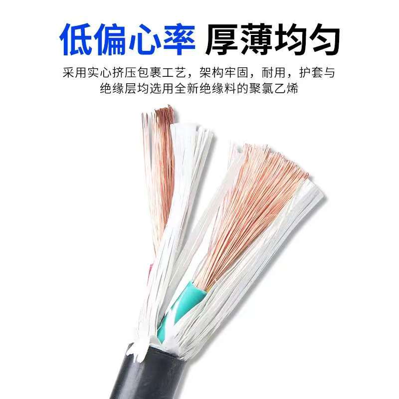 企采严选 多宝电缆 RVV-300/500V-3*4高清大图