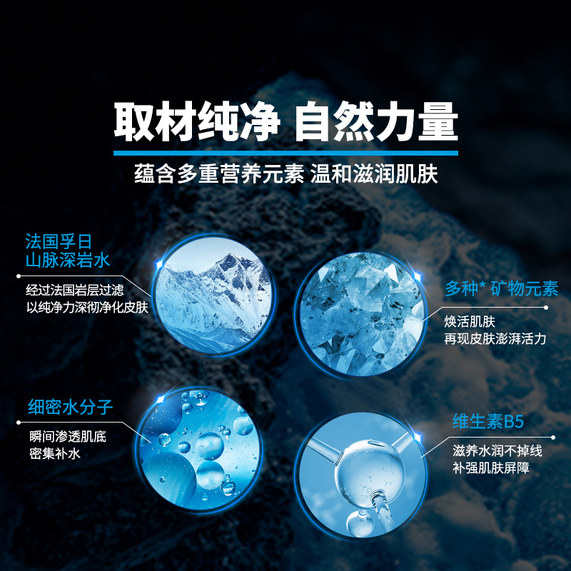 欧莱雅男士水能保湿增强爽肤水130ML (深度补水保湿 收缩毛孔 男士爽肤水柔肤水保湿水)高清大图