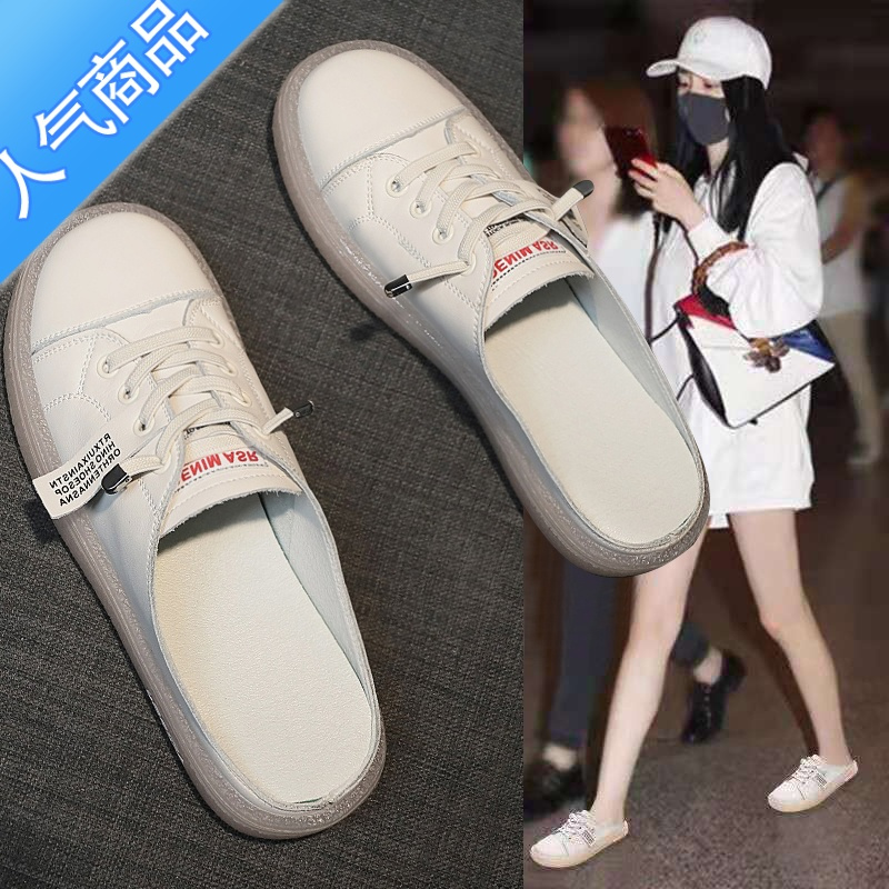 SUNTEK包头半拖鞋女无后跟小白鞋2023年新款女春季百搭网红一脚蹬懒人鞋