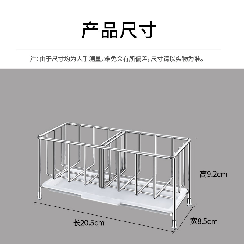 厨房海绵沥水篮洗碗布置物架304不锈钢水窗台边洗洁精收纳架子收纳层架 三维工匠高清大图
