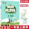 一年级上册 语文人教版 黄冈同步训练一年级上下册语文数学同步练习册题人教版北师大苏教