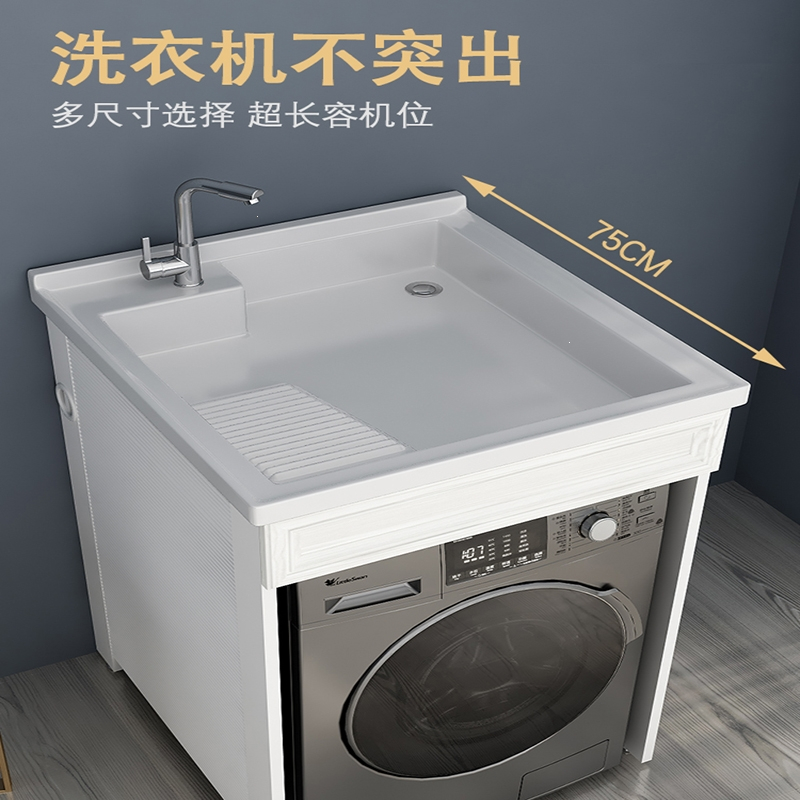 如华福禄太空铝洗衣柜小户型阳台整体洗衣机伴侣柜组合一体台盆浴室柜