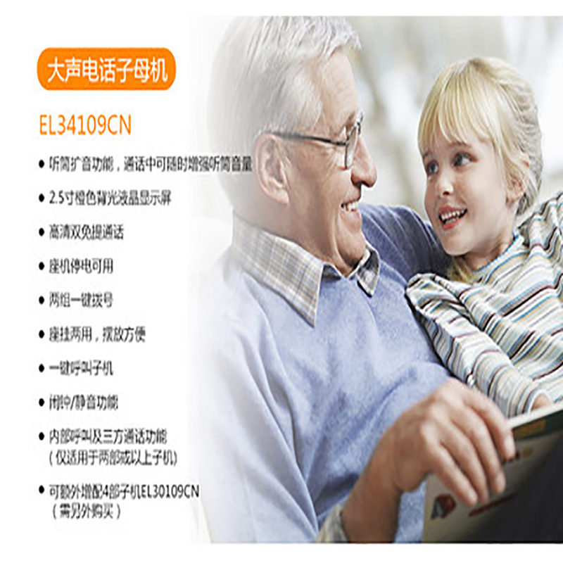 企购优品美国AT & T 数字无绳字母电话机34109