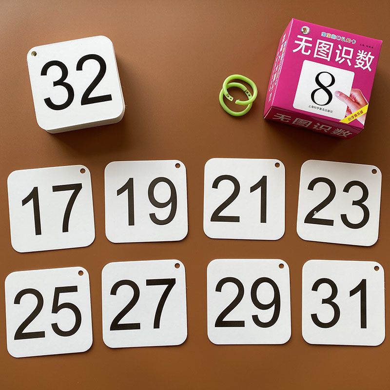 学前宝宝儿童加厚撕不烂无图数学早教卡片认识数字01到20算术卡