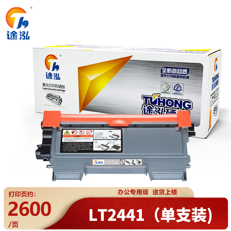 途泓 粉盒LT2441适用LJ2400/M7400/M7450F/M7650DF支(粉盒)