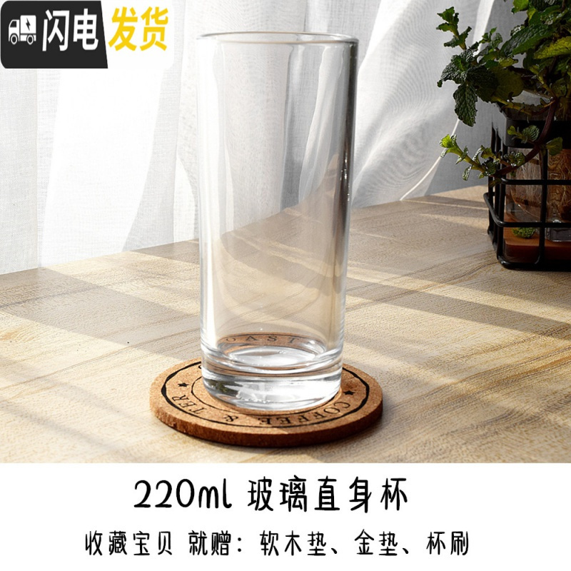 三维工匠ins玻璃杯牛奶早餐杯大肚杯碗带盖勺套装 耐热咖啡花茶杯子啤酒杯 220直身牛奶杯