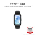 华为手环11 标准版 CDY-B19 羽砂黑 锖色增强型聚合纤维表壳+黑色氟橡胶表带