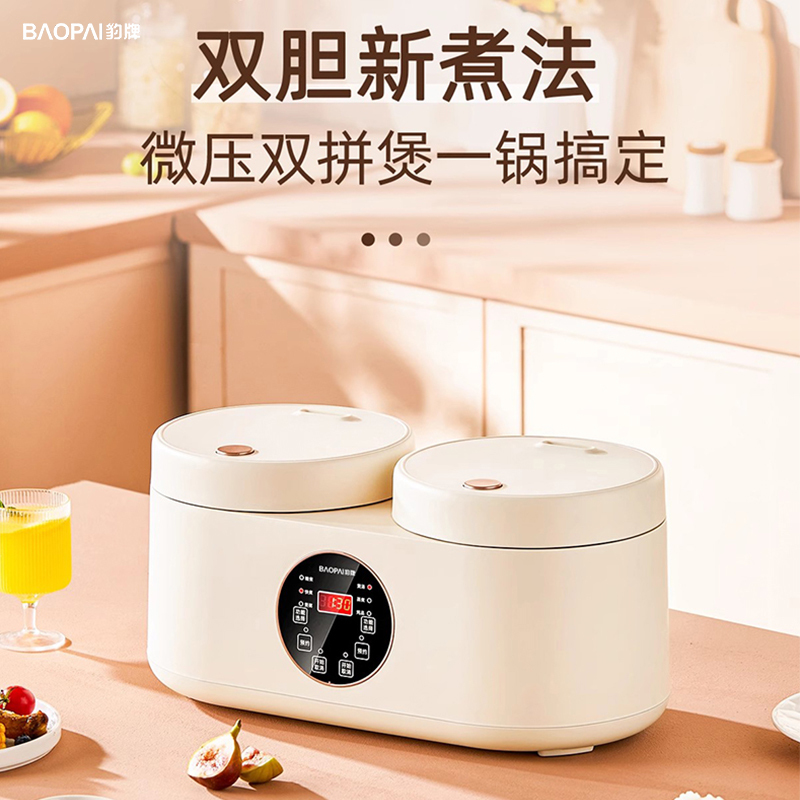 豹牌触屏双胆电饭煲 BP-WB129