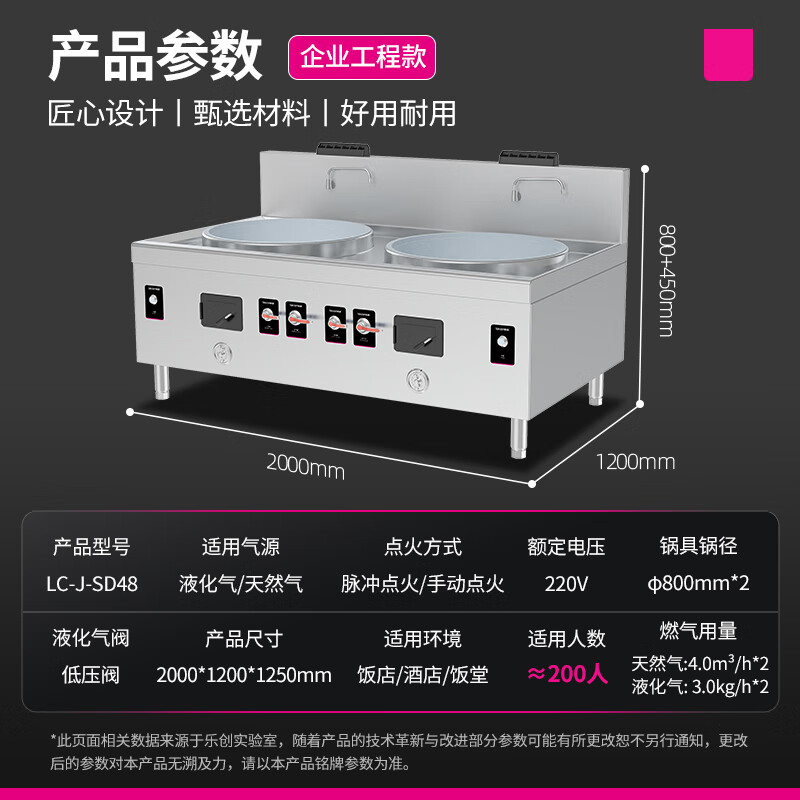 乐创( lecon)双头大锅灶 LC-J-SD48高清大图
