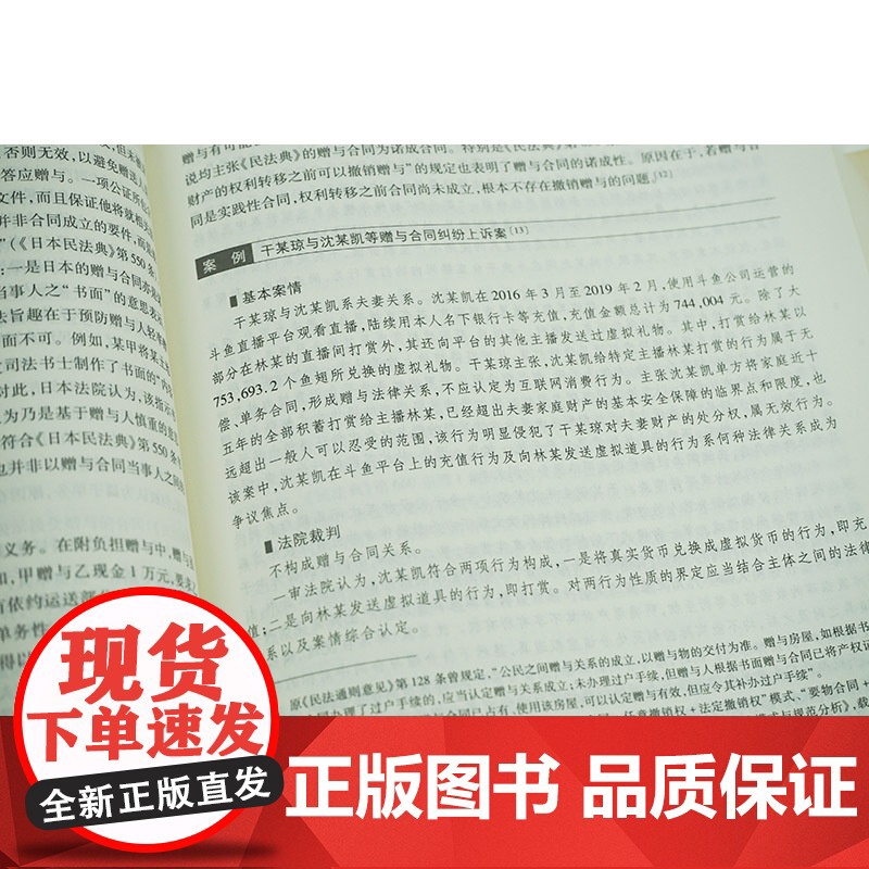 正版 典型合同原理 周江洪 著 高校师生 法律实务工作者法律出版社 2024重印本高清大图