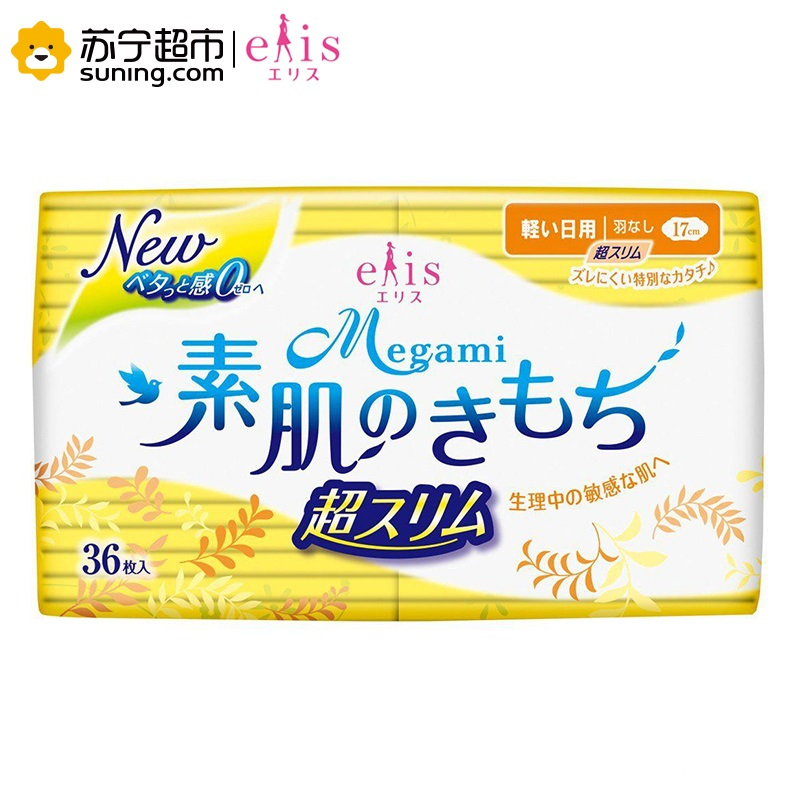 [日本原装进口]大王(GOO.N)Megami棉柔轻便卫生巾17cm超薄透气 日用夜用 亲肤舒适卫生护垫姨妈巾 36枚