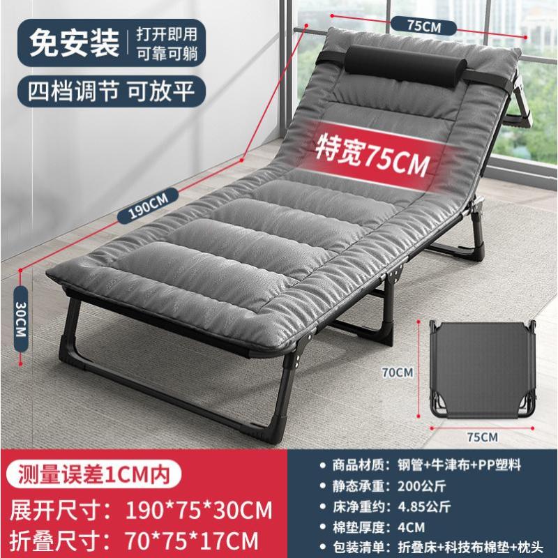 折叠床单人床可收家用简易午休床办公室户外午睡行军床多功能陪护床-75*190椭方管黑+高端科技布