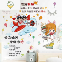 YICHENG励志墙贴画卧室儿童房间墙面装饰贴纸班级文化墙教室布置墙纸自粘 拥抱梦想展翅翱翔+坚持很酷 大