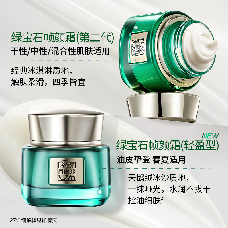 百雀羚PECHOIN身体护理深层滋养修护保湿润肤露蕴含多重植物精华自然温和不刺激长效保湿滋润高清大图