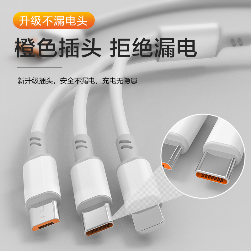 领臣 一拖三快充数据线LC-568白色 线长1.2米高清大图