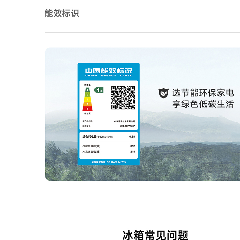 米家小米冰箱530L对开双开两门大容量家用双变频一级能效风冷无霜银离子抗菌净味BCD-530WKMP高清大图
