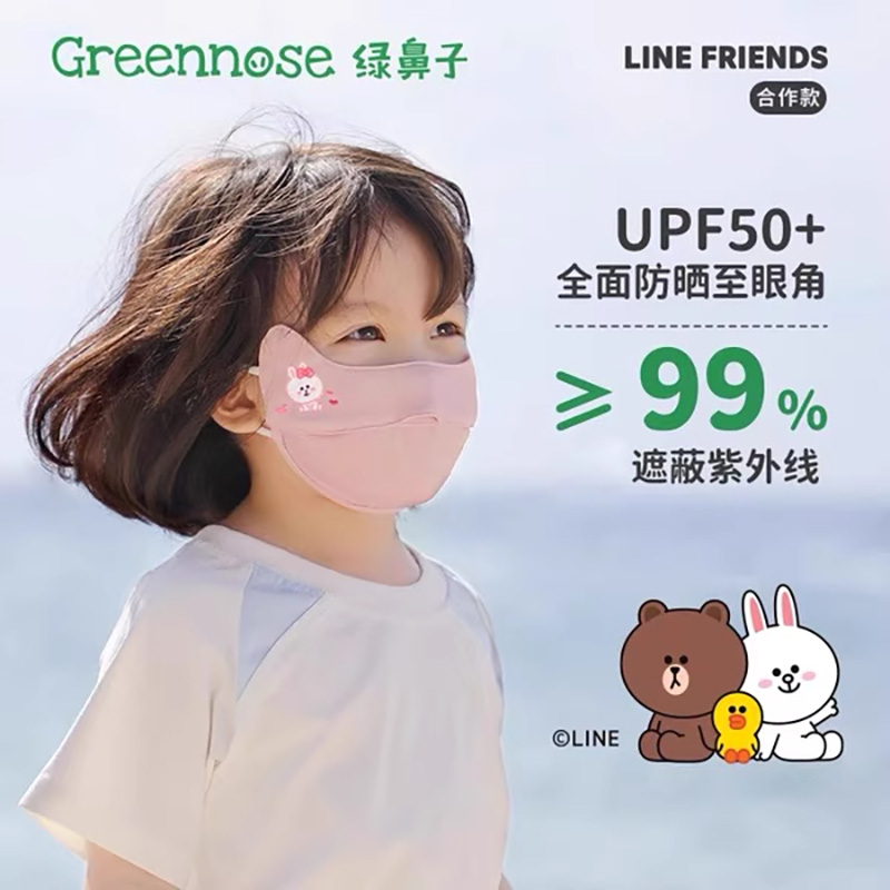 绿鼻子防晒儿童口罩高清大图
