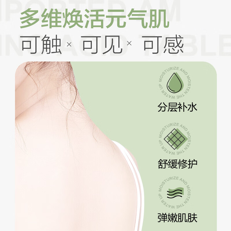 柏缇 晨雾香氛沐浴露 400ml高清大图