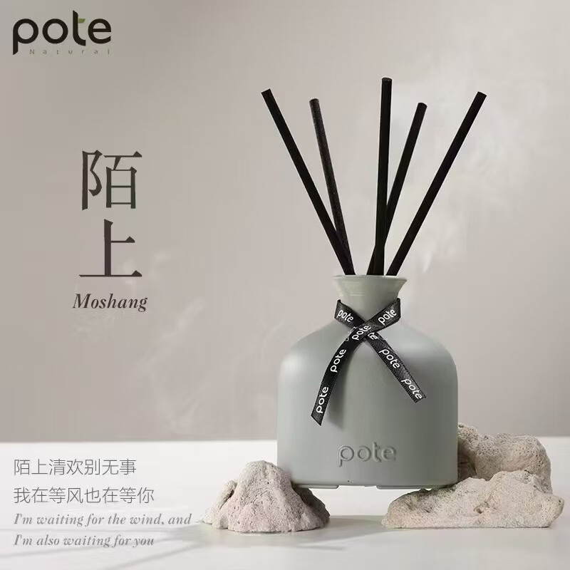 柏缇自在境室内香薰包(陌上) 120ml(20件起拍)