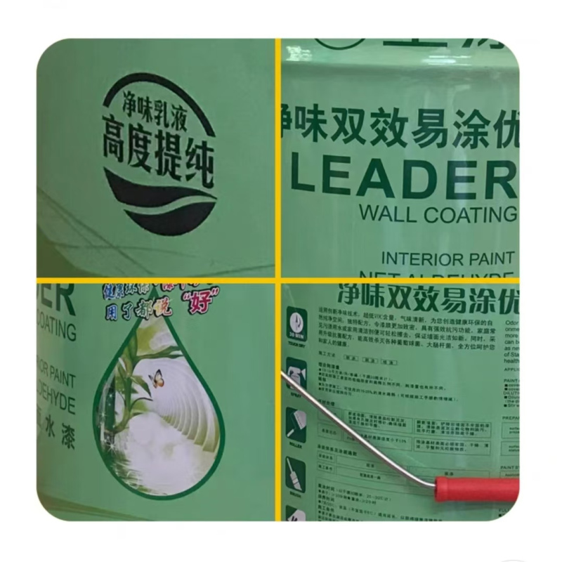 诚智旺 内墙乳胶漆 18L /桶