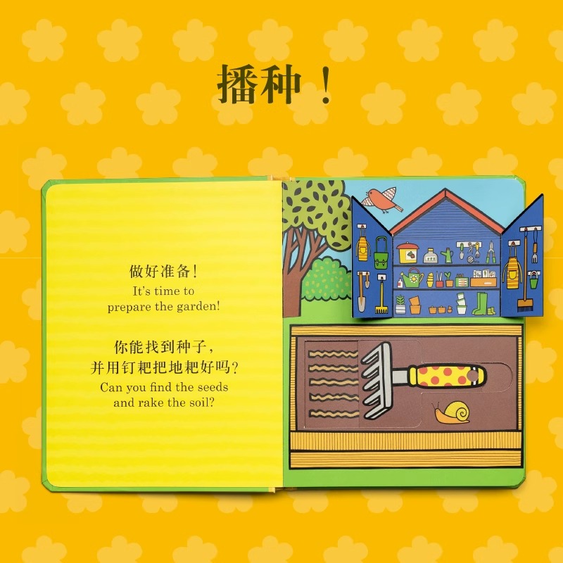 宝宝的第一本翻翻书 全四册 [正版]央视网宝宝的第一本翻翻书 全四册 简福斯特 给宜家做设计的插画师创作的翻翻书 0-3高清大图