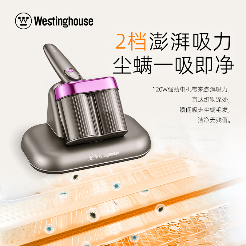 西屋(Westinghouse)无线除螨仪WCM-C118 高频拍打无线劲吸深层除尘螨高清大图