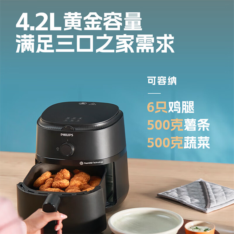 飞利浦智能空气炸锅NA120/00大容量多功能家用4.2L高清大图