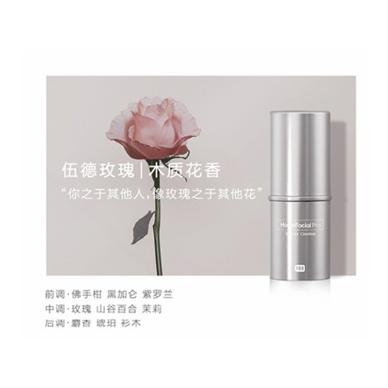 HomeFacialPro HFP固体香水7.8g伍德玫瑰高清大图