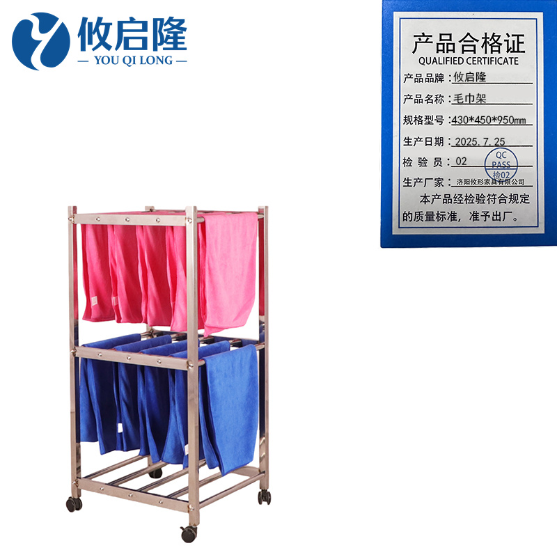 攸启隆 毛巾架430*450*950mm个