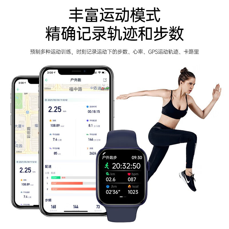 领臣 智能运动手表 Watch S8 pro max 黑色
