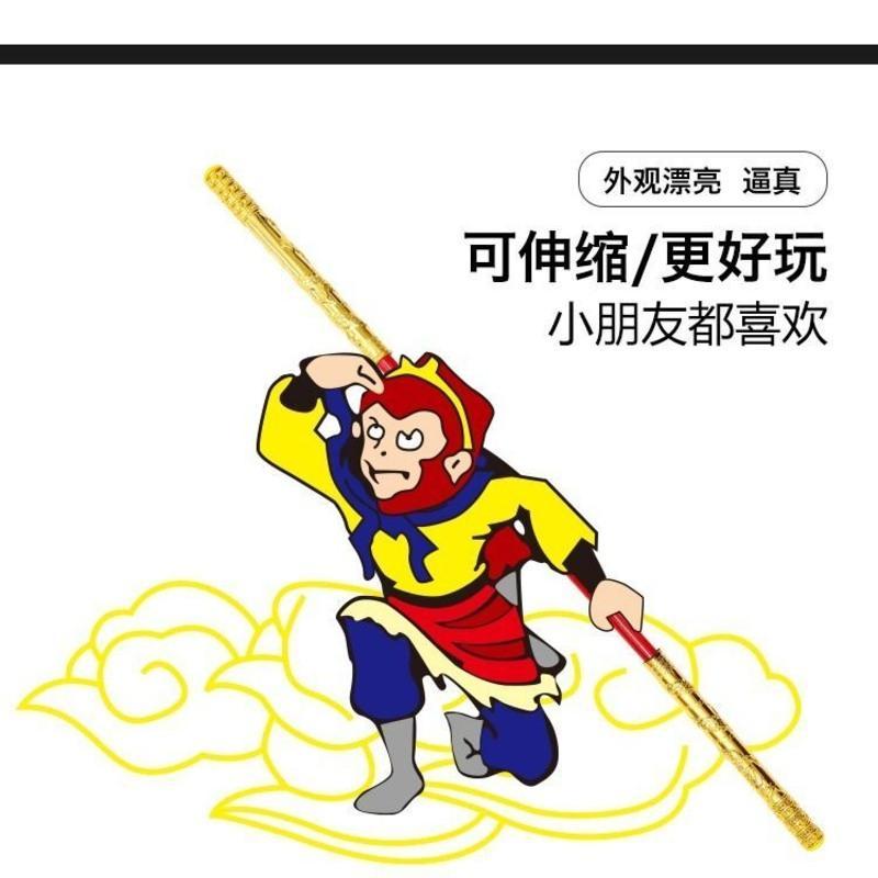 孙悟空伸缩金箍棒不锈钢孙悟空如意金箍棒道具成人儿童金箍棒庙会 伸缩金箍棒