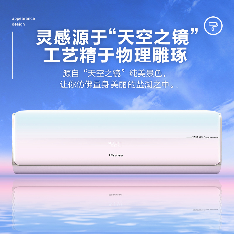 海信1.5匹新风1级能效轻奢挂壁式智能防护柔风节能健康冷暖家用空调挂机KFR-35GW/X800H-X1