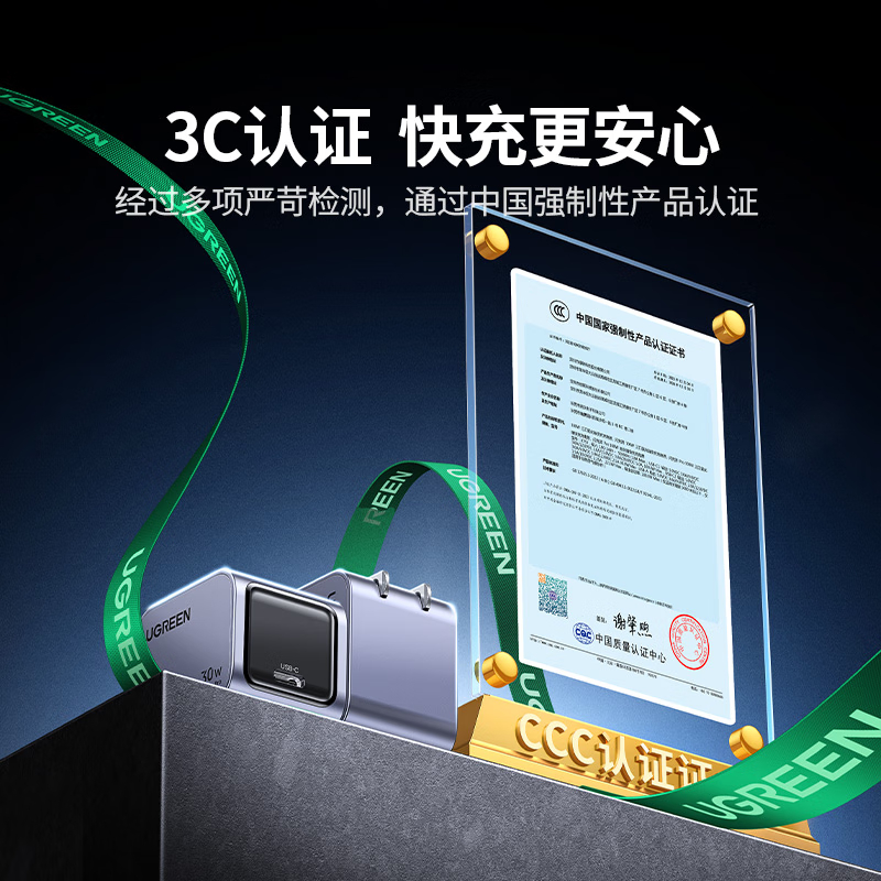 绿联(UGREEN)30W氮化镓充电器iPhone16快充头兼容pd20W苹果16/15ProMax/Plus高清大图