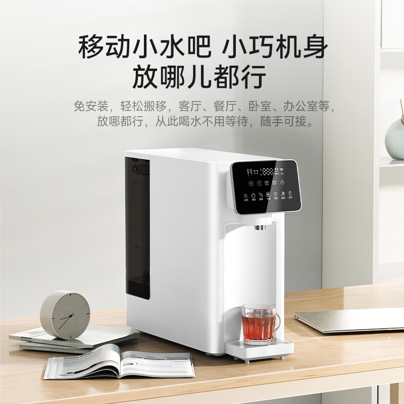 追觅过滤矿物质水RO反渗透净水器 桌面台式加热一体净饮机 家用免安装调温调量饮水机T16